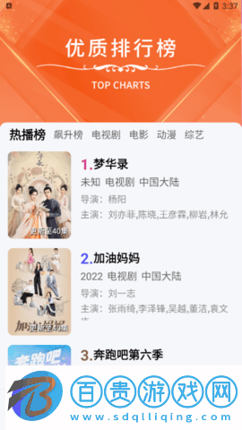 橘子視頻去廣告vip版