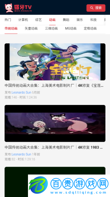 貓牙TV無廣告版