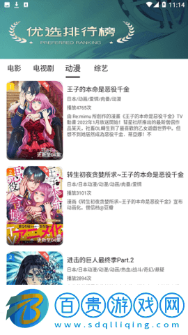 看劇吧高清免費(fèi)版