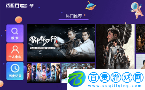 淺視界tv版破解版v2.0