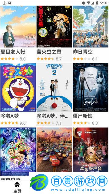 HanimeTV高清免費版