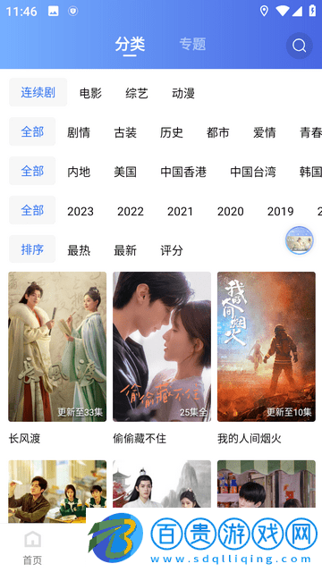 烏托邦影視App官方版