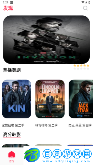 夜貓追劇達人高清免費版