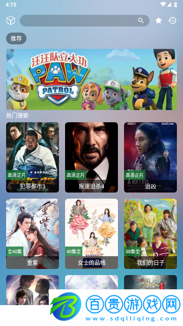 柒壹影院m純凈版