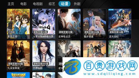 樂家影視TV版-樂家影視電視盒子版下載v20230707