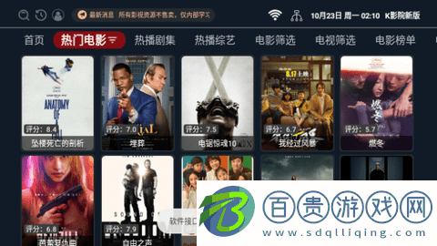 K影院新版電視盒子版