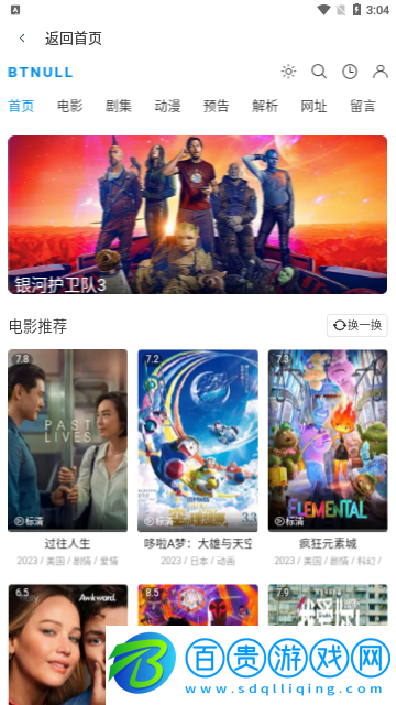 小茉莉影視去廣告版