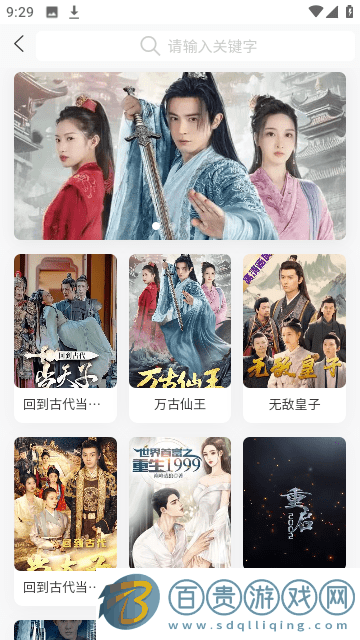 新芳劇場(chǎng)App去廣告版