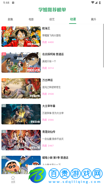 鯨云影視2023最新版