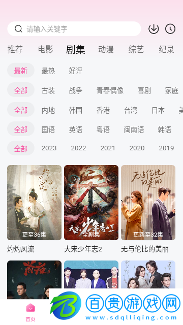 花蝴蝶影視2023最新版