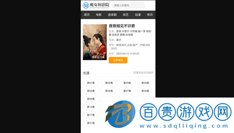 魔女坊影院APP下載-魔女坊影院純凈版下載v1.0.0