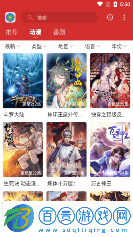 小萌動(dòng)漫無(wú)限資源版