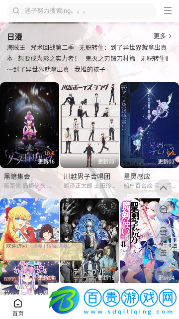 目光動漫永久VIP版