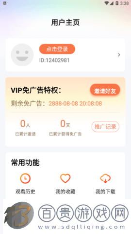 橘子視頻去廣告vip版