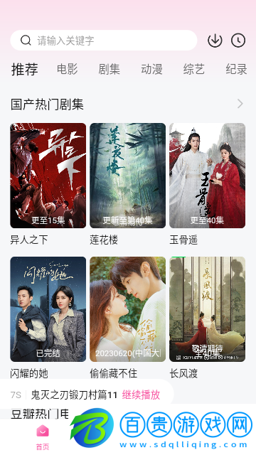 花蝴蝶影視2023最新版