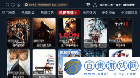 K影院新版電視盒子版