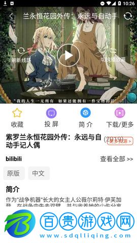 科創影視App手機版