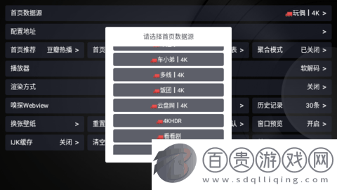 九尾狐影視去廣告純凈版