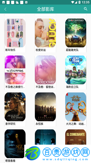 米樂影視2023最新版
