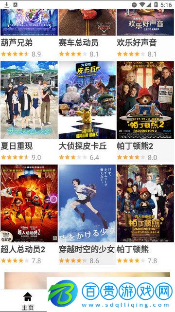 HanimeTV高清免費版