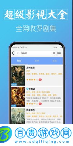 超級影視大全去廣告純凈版