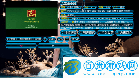 小白玩機內(nèi)置源版