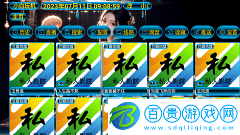 小白玩機內(nèi)置源版