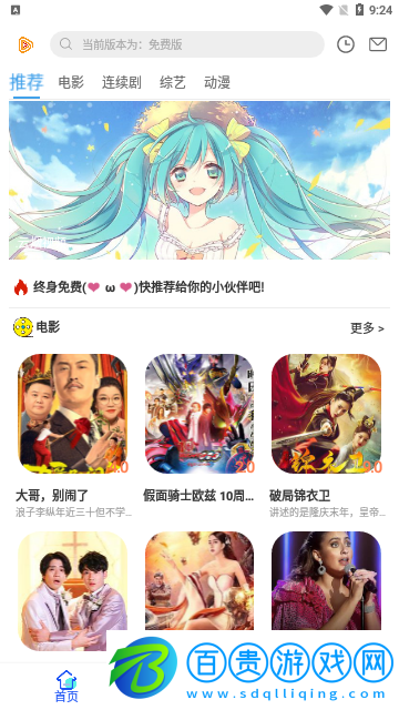 云煙影視官方版