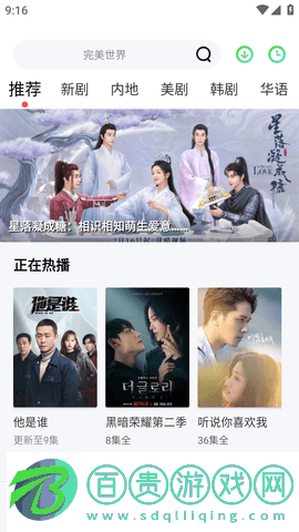 山海影視去廣告純凈版