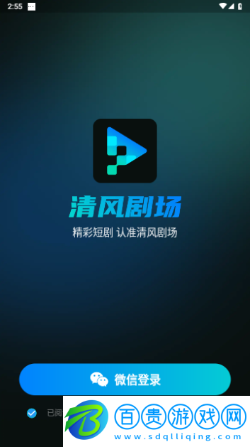 清風劇場永久會員版