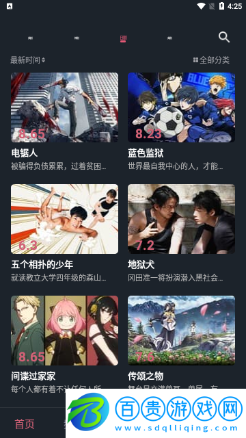 比優視頻高清免費版