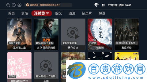 小九視頻TV電視盒子版