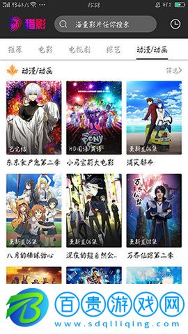 獵影影視去廣告破解版v2.0.2 手機版