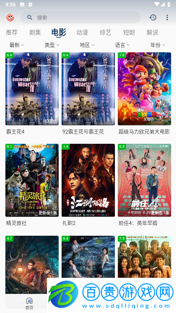 黑咖啡TV2023最新版