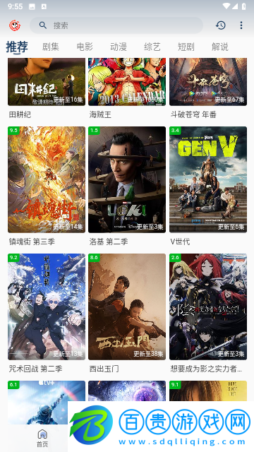 黑咖啡TV2023最新版