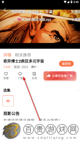 橘子視頻去廣告vip版