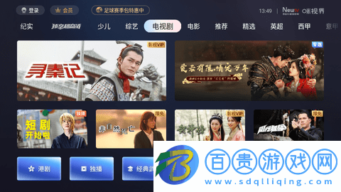 咪咕視界電視盒子版