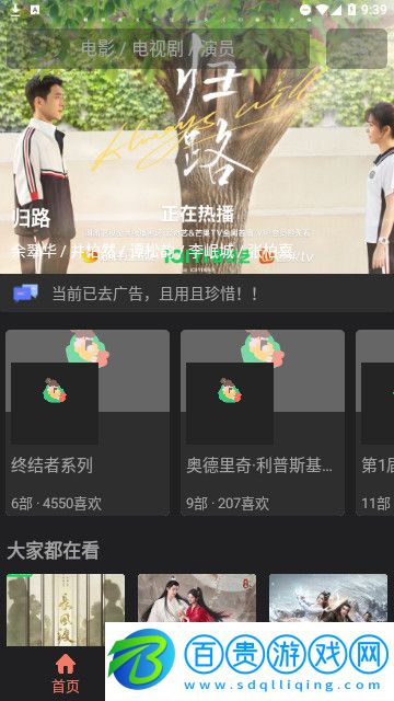 夜間影院高清免費版