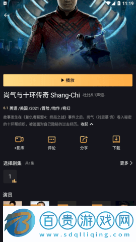 山姆放映室官方版