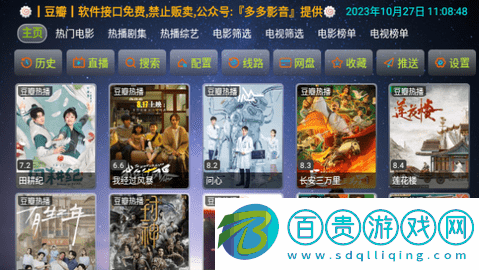 荷城茶秀影視倉2023最新版v5.0.11