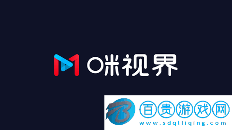 咪咕視界電視盒子版