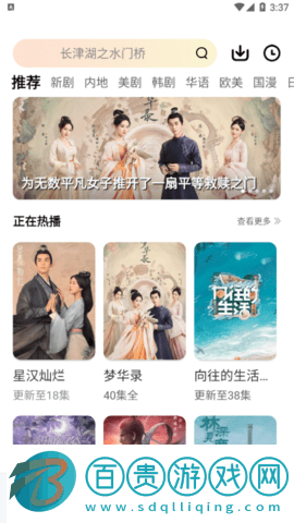 橘子視頻去廣告vip版