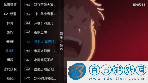 秋風TV去廣告純凈版