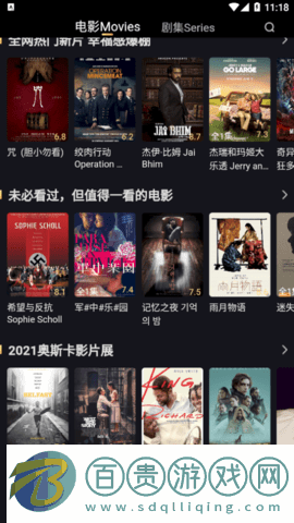 山姆放映室官方版