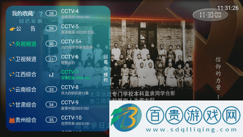 香蕉TV內置源版