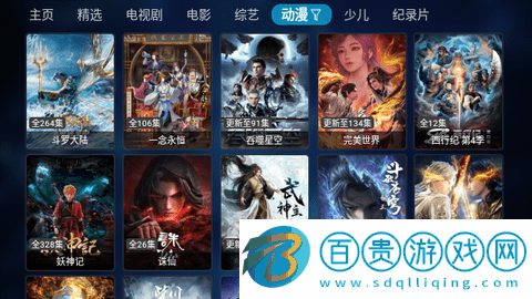 追劇鴨TV2023最新版