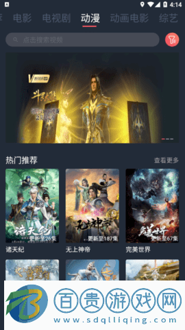 怪獸影視去廣告純凈版