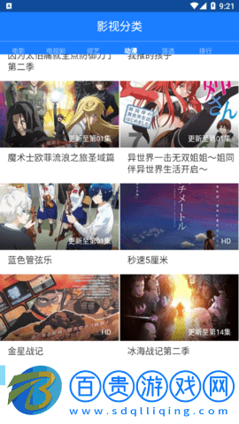 平凡影院去廣告純凈版