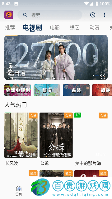 新醉璃笙影視2023最新版