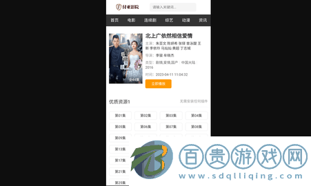 付亞影院APP免費下載-付亞影院安卓版下載v1.0.0